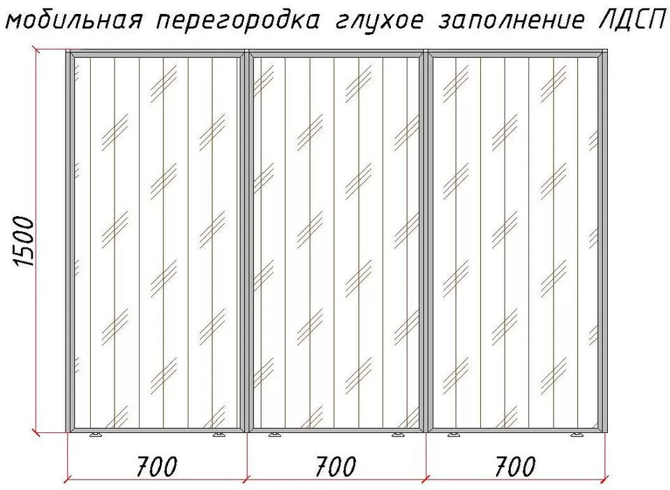 Изображение - Мобильные перегородки с глухим заполнением (ЛДСП) Мобильные перегородки с глухим заполнением (ЛДСП)