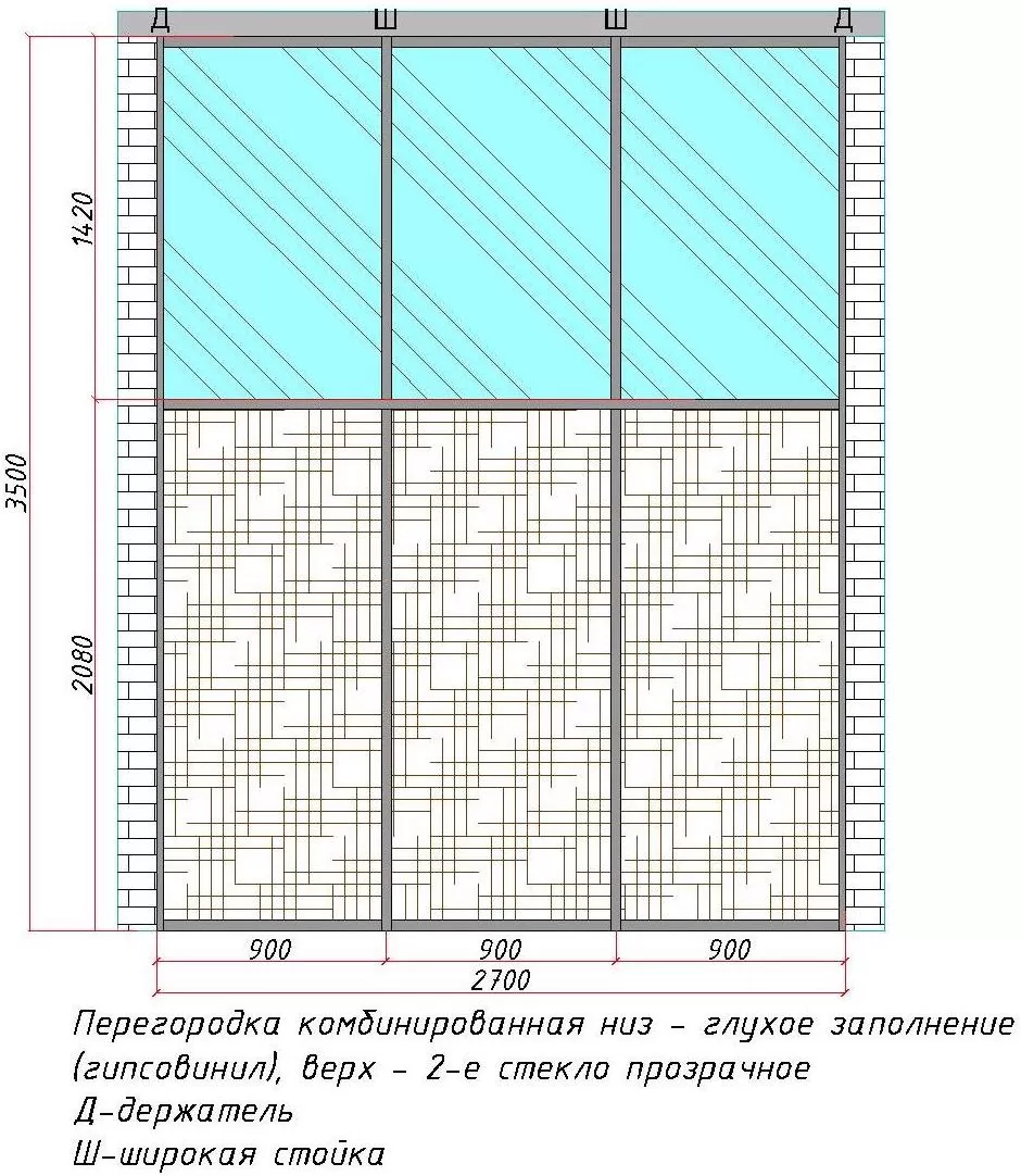 Изображение - Комбинированные перегородки Комбинированные перегородки
